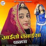 Aaijo Janwaisa Pawna