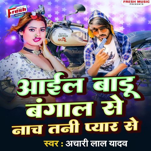 Aail Badu Bangal Se Nach Tani Pyar Se