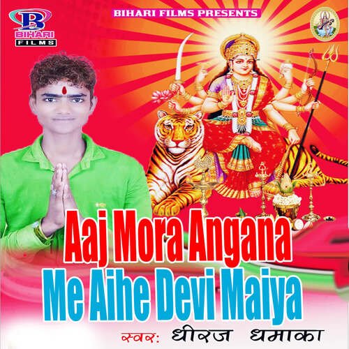 Aaj Mora Angana Me Aihe Devi Maiya