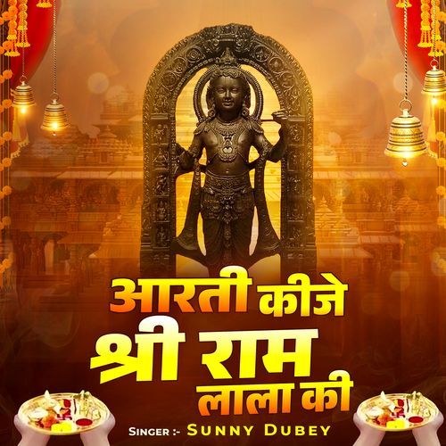 Aarti Kije Shri Ram Lala Ki