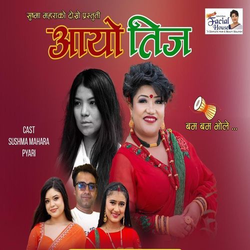 Aayo Teej