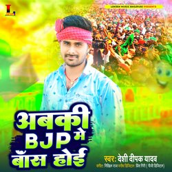 Abaki BJP Me Baas Hoi-RCUfXSsGVlA