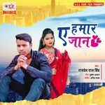 Ae Hamar Jaan