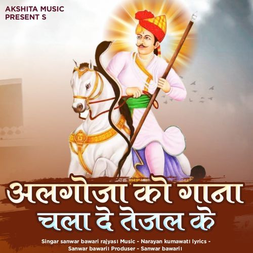 Algoja Ko Gano Chala De Tejal Ke