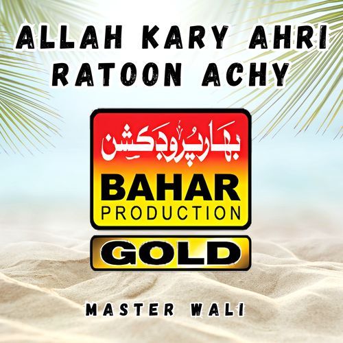 Allah kary Ahri Ratoon Achy