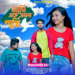 Ami Emon Ek Pakhi-BRwRSxBke1g