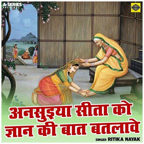 Ansuiya Sita Ko Gyan Ki Baat Batlave