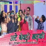 Are Bewdi Ladki artwork