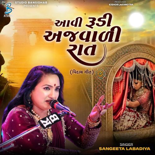 Avi Rudi Ajvali Raat