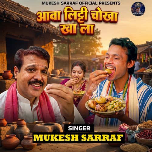 Awa Litti Chokha Kha La