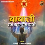 Baba Ji Hum Sewak Tum Swami