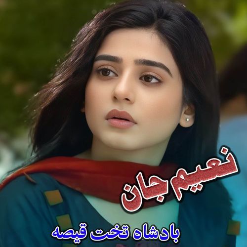 Badsha E Takht Qessa