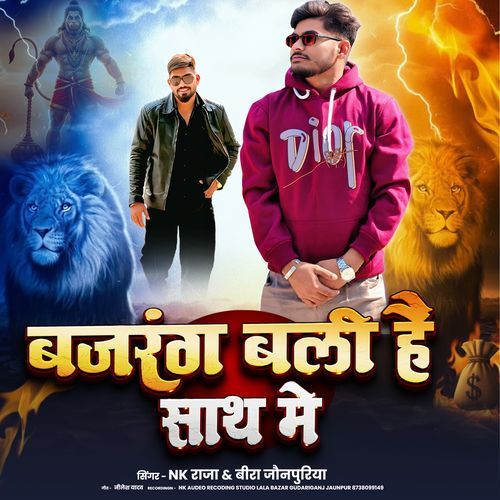 Bajrang Bali Hai Sathe M