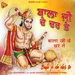 Bala Ji De Dar Te