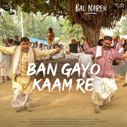 Ban Gayo Kaam Re (From "Bal Naren") - Single