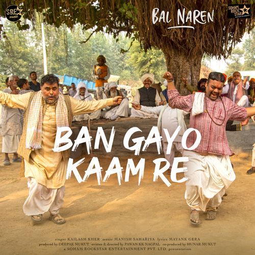 Ban Gayo Kaam Re (Studio)