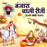 Banjara Chali Riti