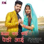 Banna Chad Chad Pedi Aayi