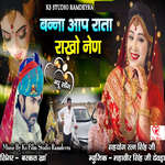 Bannaa Aap Rata Rakho Nen