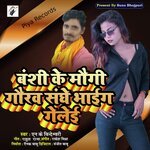 Banshi Ke Maugi Gaurav Sanghe Bhaig Gele