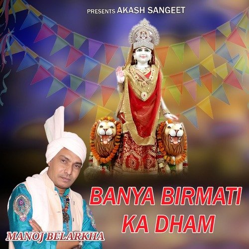 Banya Birmati Ka Dham