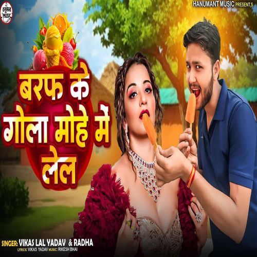 Baraf Ke Gola Muhe Me Lela