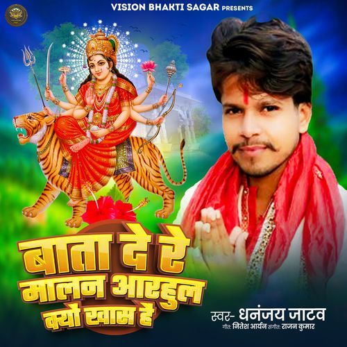 Bata De Re Malan Orahul Kyu Khas Hai