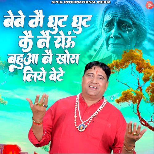 Bebe Me Ghut Ghut Ke Ne Rou Bahuaa Ne Khos Liye Bete
