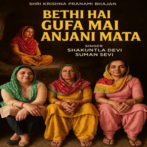 Bethi Hai Gufa Mai Anjani Mata