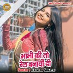 Bhabhi Ki To Rail Banayi Di