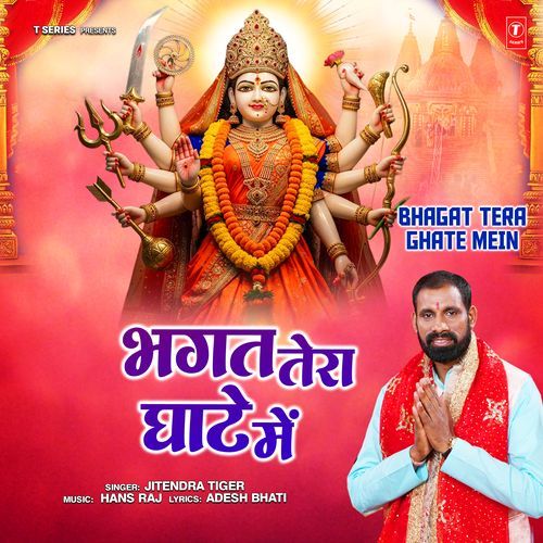 Bhagat Tera Ghate Mein
