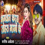 Bhagwan Karas Tohara Maugi Ke