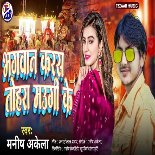 Bhagwan Karas Tohara Maugi Ke