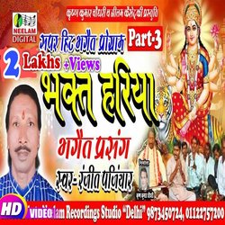 Bhakt Hariya Bhagait Prasang 3 (bhojpuri)-BiEGSwN7b0c