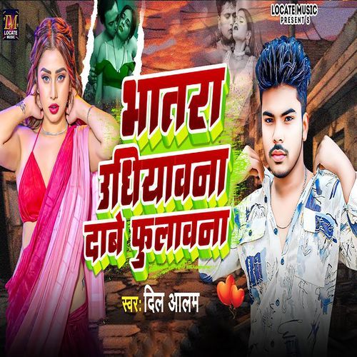 Bhatar Udhiyawana Dabe Fulawana