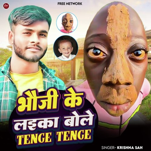 Bhauji Laika Bhole Tange Tange