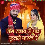 Bhim Talav Ri Paal Fuldo Farke Re