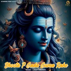 Bhoota P Gada Guma Rahe