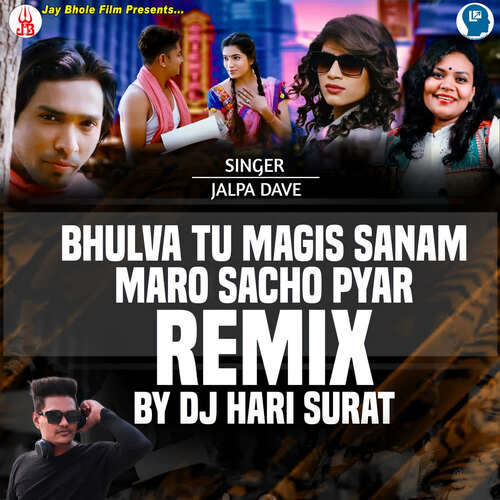 Bhulva Tu Mangis Sanam Maro Sacho Pyar Remix By Dj Hari Surat