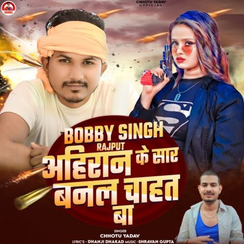 Bobby Singh Rajput Ahiran Ke Saar Banal Chahat Ba