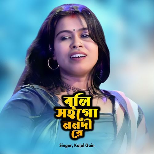 Boli Soigo Nonodi Re