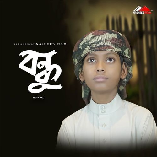 Bondhu