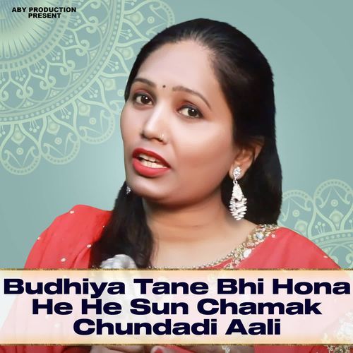Budhiya Tane Bhi Hona He He Sun Chamak Chundadi Aali