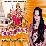 Chala Saiya Chunari Chadhave