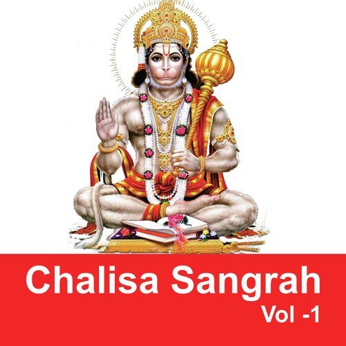 Sri Krishna Chalisa