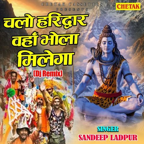 Chalo Haridwar Waha Bhola Milega (Dj Remix)