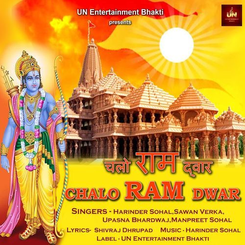 Chalo Ram Dwar