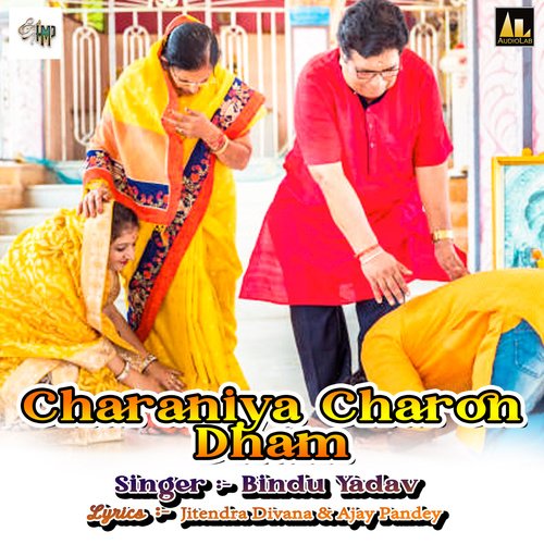 Charaniya Charon Dham