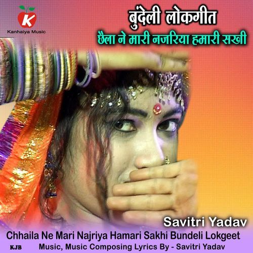 Chhaila Ne Mari Najriya Hamari Sakhi Bundeli Lokgeet