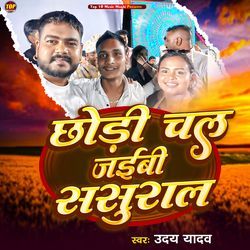 Chhodi Chal Jaibhi Sasural